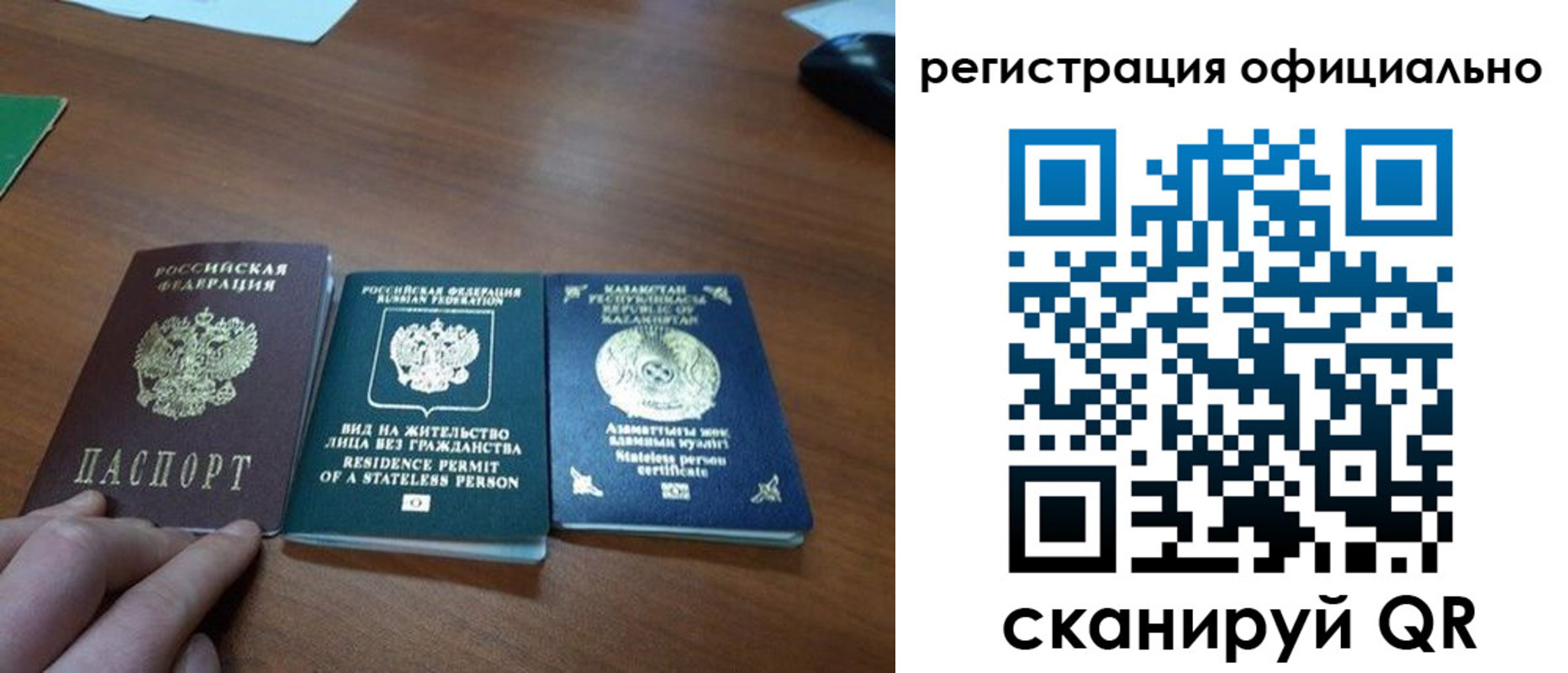 прописка для кредита в Павловском Посаде