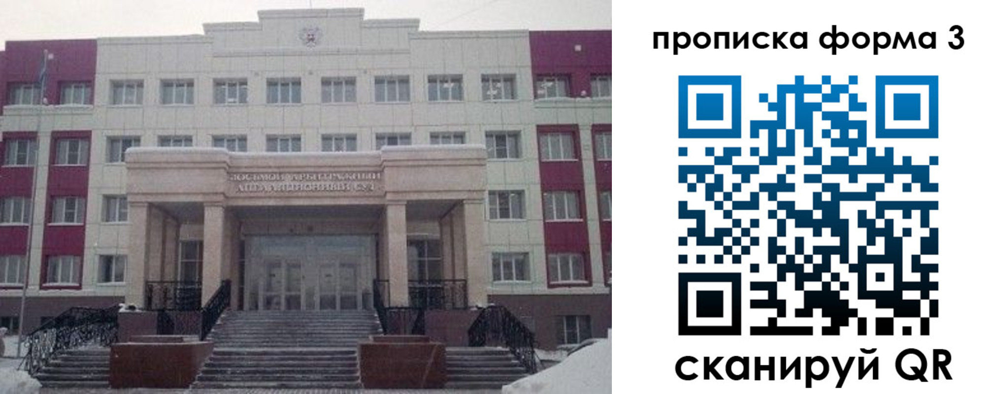 прописка регистрация в Павловском Посаде