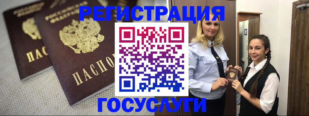 где прописаться в Павловском Посаде