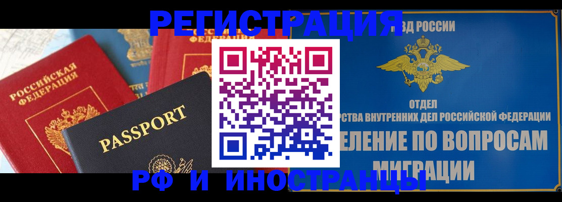 временная регистрация госуслуги в Павловском Посаде